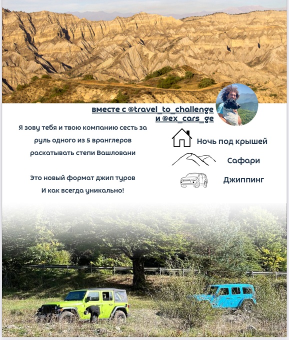 Unique jeep tour in Georgia -